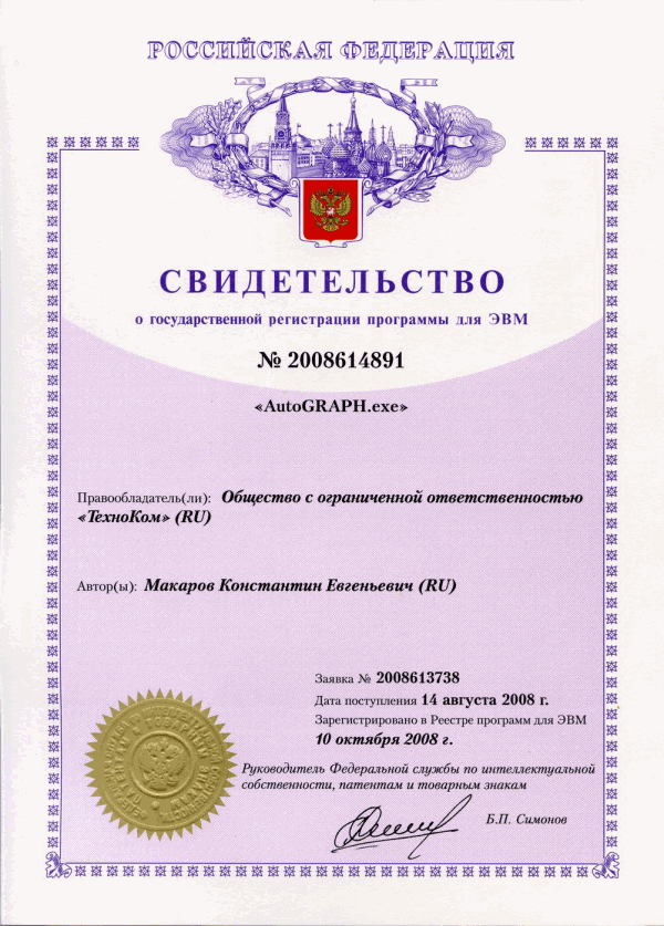 cert_AutoGRAPH