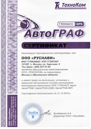 sertifikat-rusnavi-300.jpg